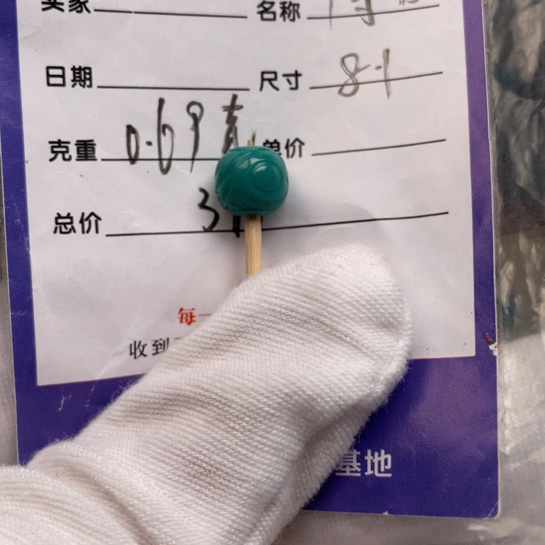 未镶嵌绿松石配饰