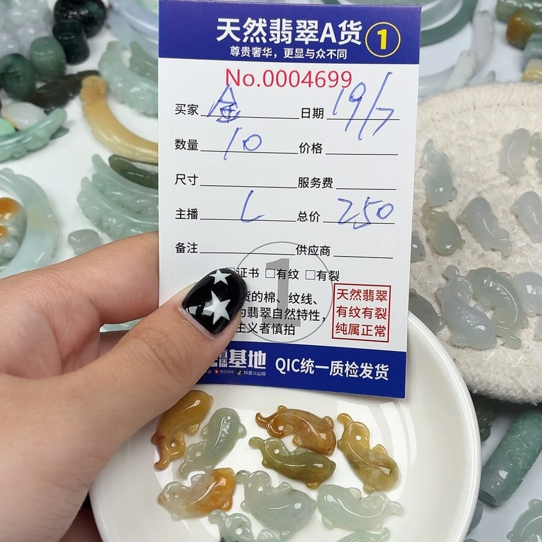 金***瑞未镶嵌手链翡翠666666