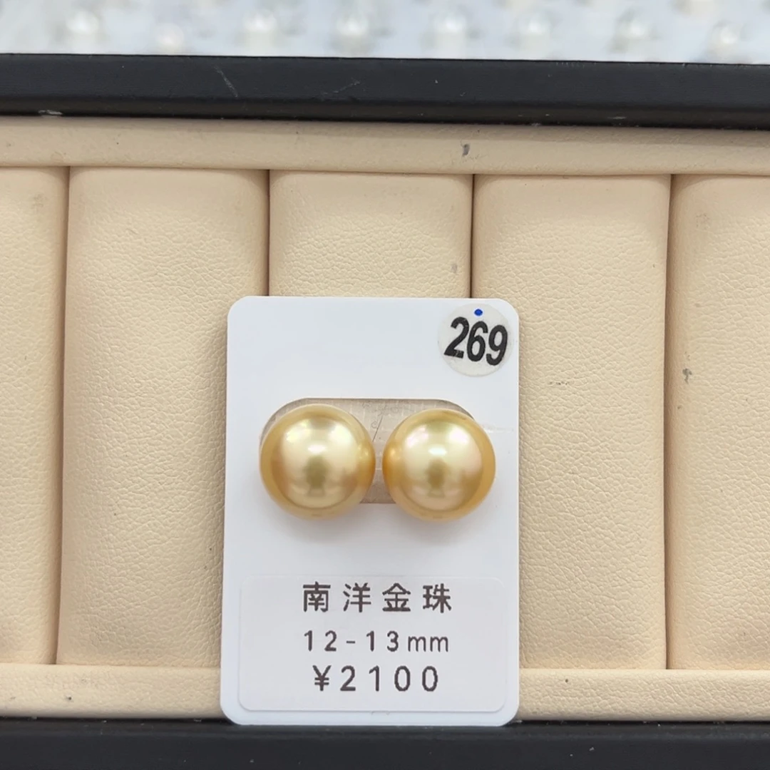 未镶嵌裸珠定制海水珍珠金珠12-13
