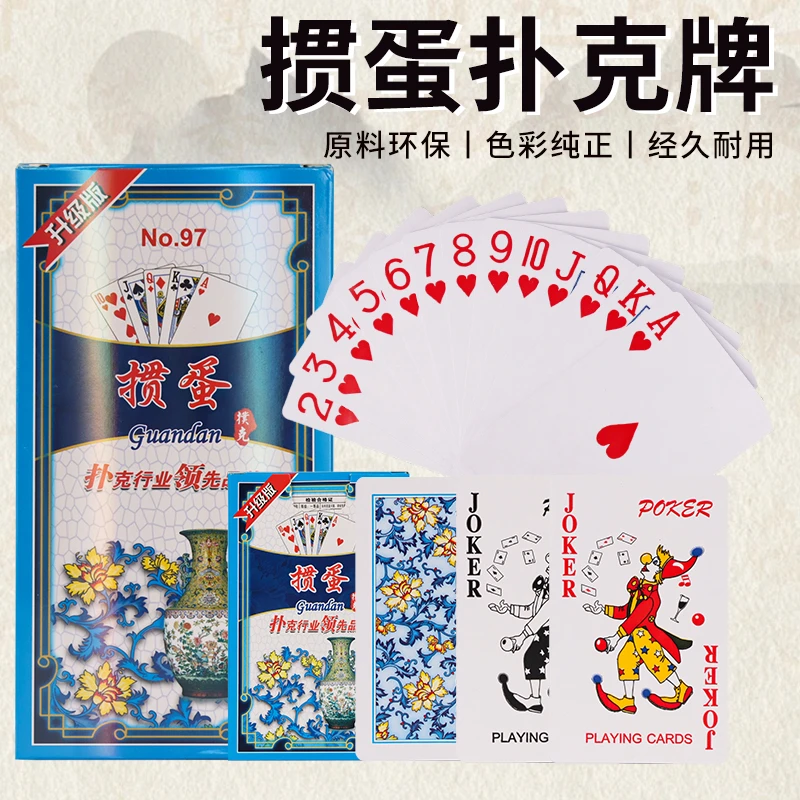 掼蛋专用青花瓷扑克牌高档加厚蓝芯纸耐用大字扑克纸牌60*96尺寸