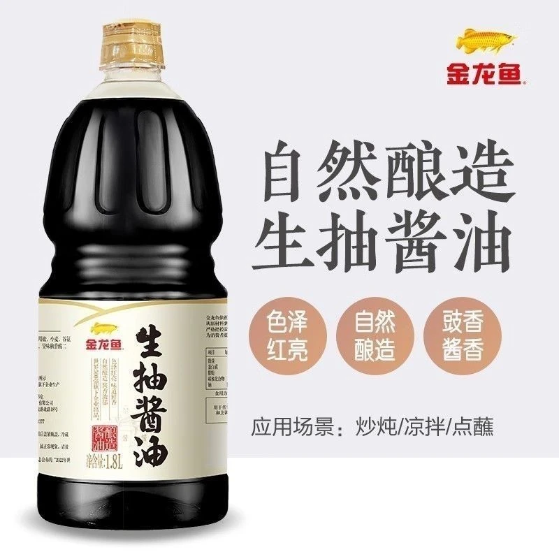 金龙鱼鲜味生抽家用烹饪调味蒸鱼红烧提鲜酱油