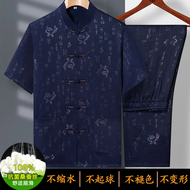 【编码020-023】-034书法款 断码特价中老年唐装套装