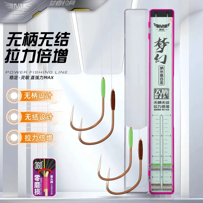 梦者无柄无结子线双钩成品绑好黑坑新关东狼牙无损20付无钩柄无刺