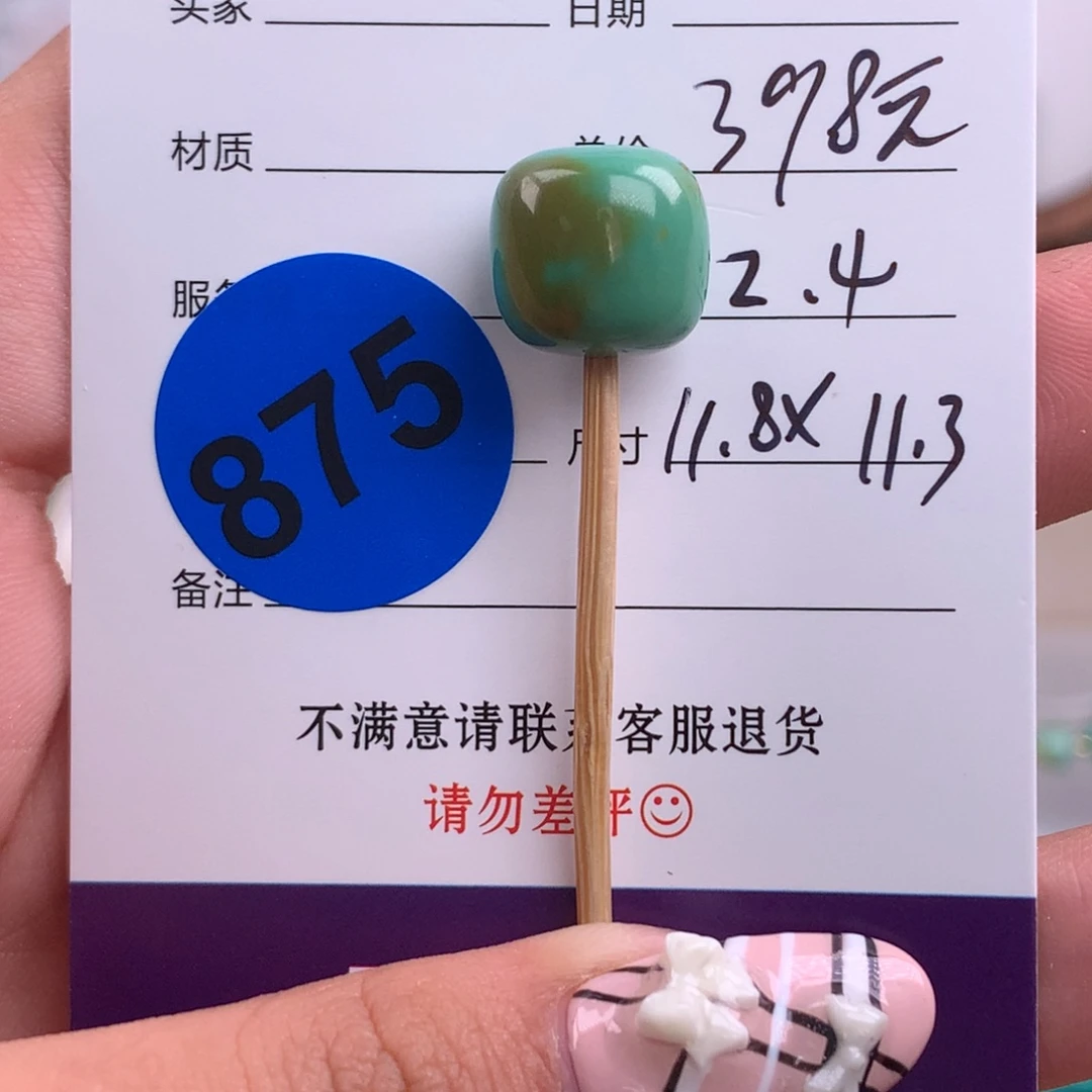 绿松石未镶嵌绿松石