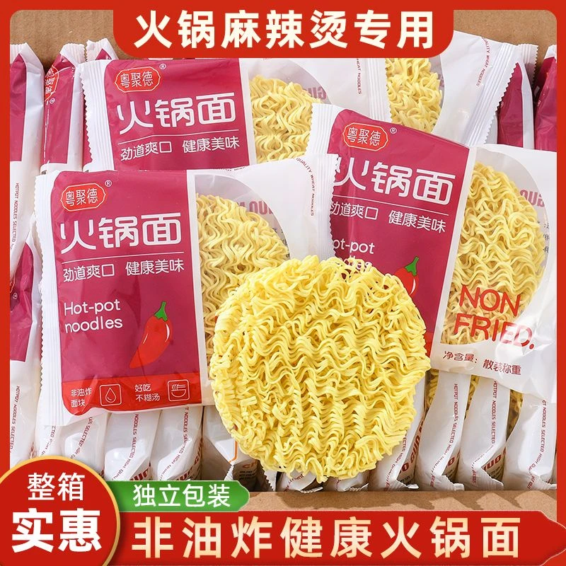 【火锅主食】粤聚德 火锅面1包