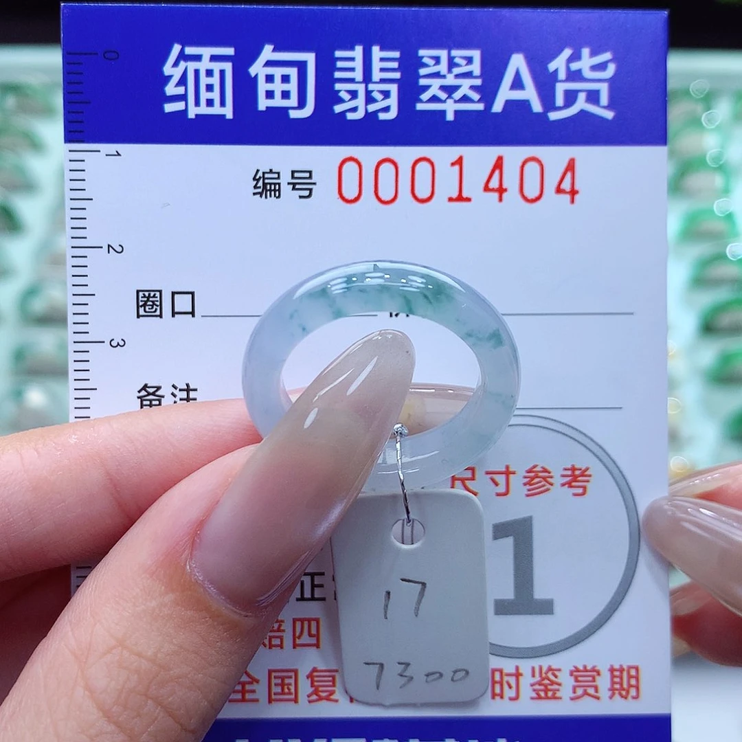 翡翠戒指未镶嵌7号