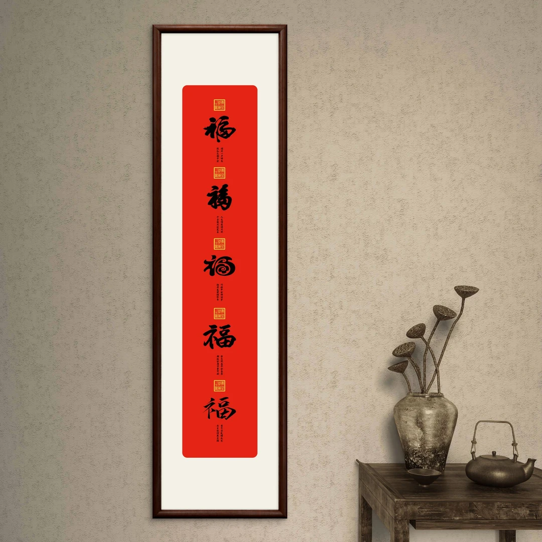 751-40*150五福临门中式装饰画实木框玄关书房茶室客厅挂画