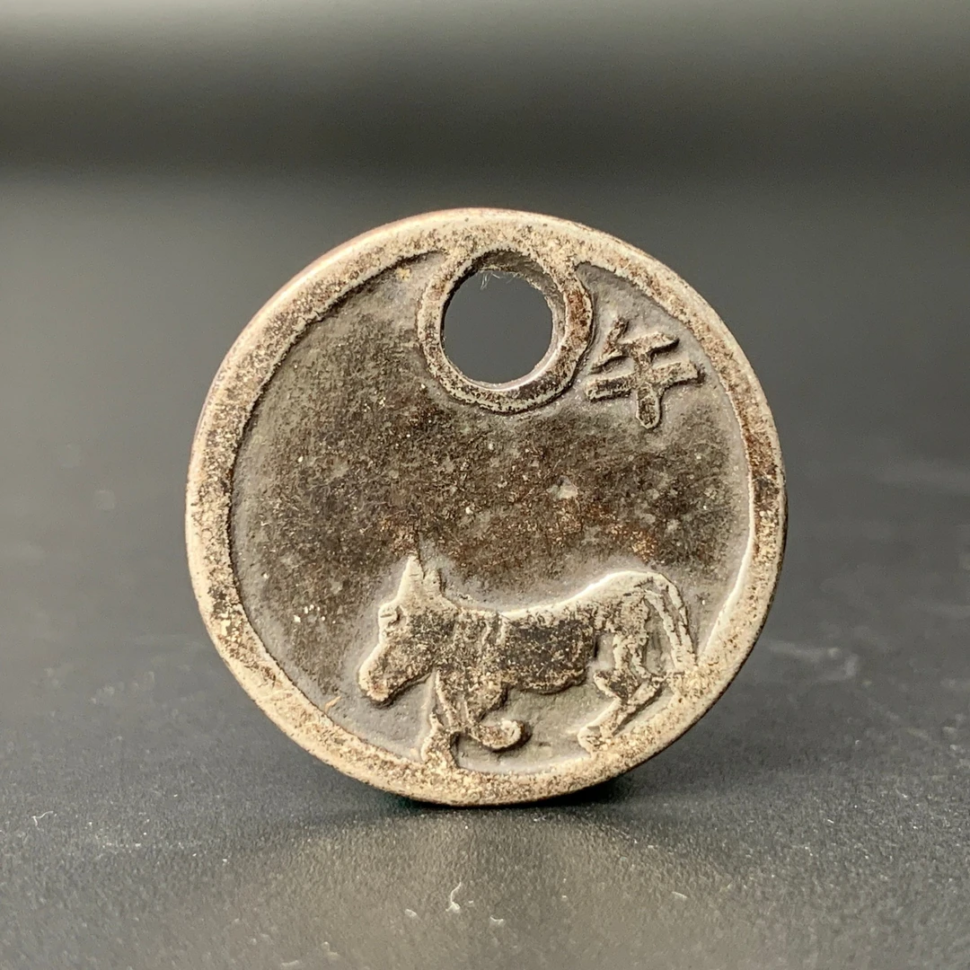 清代·道教生肖马挂牌24.9mm 5gWSX111419