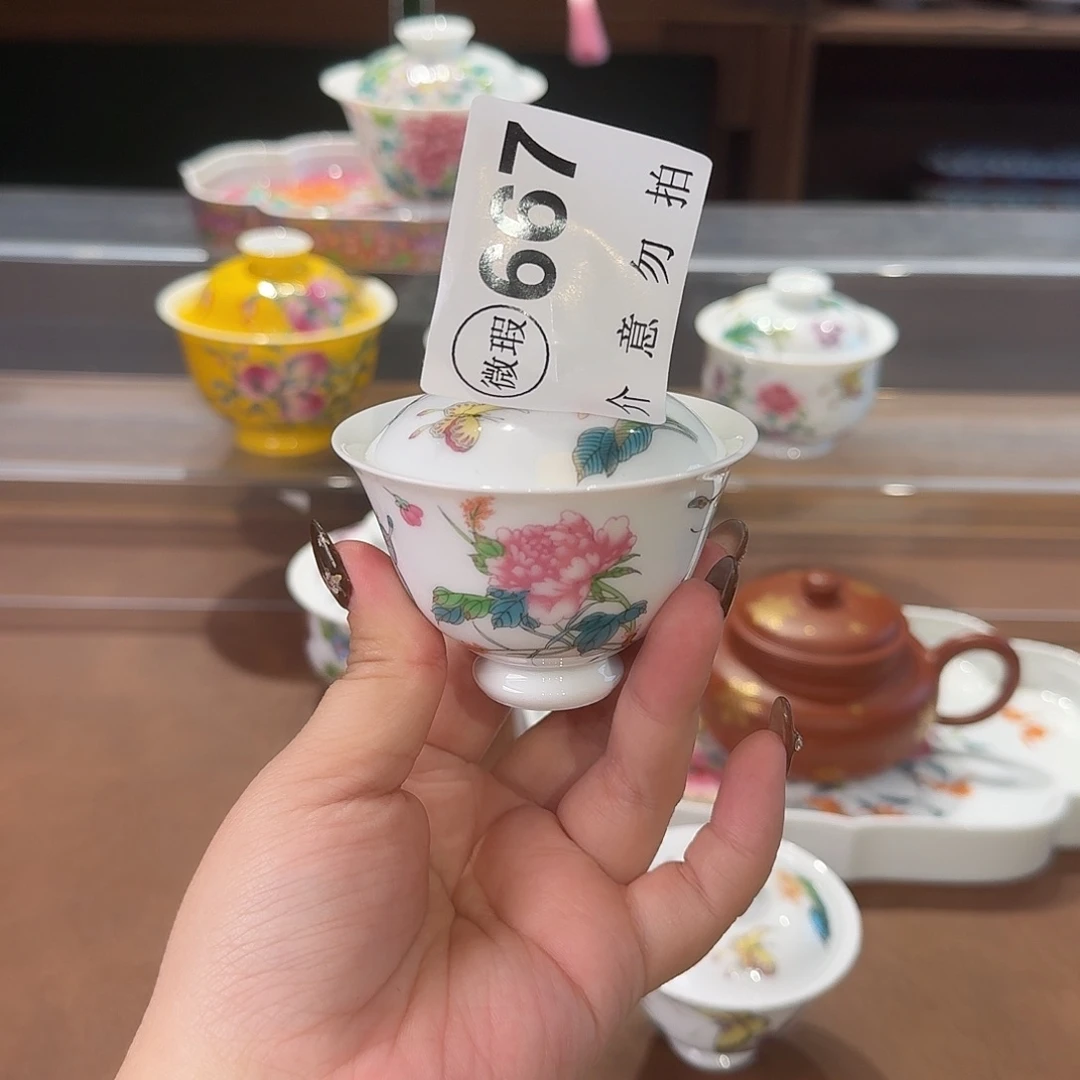 珐琅彩主人杯茶具系列