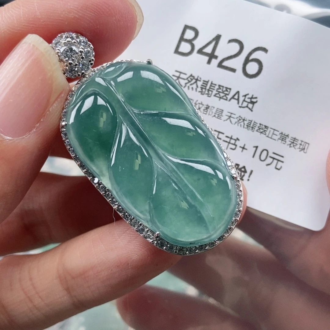 【闪购商品】翡翠吊坠(不含链)未镶嵌