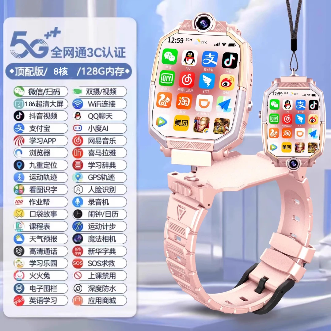 迪派能新款儿童电话智能学习手表3-12岁儿童专用定位高清视频防水