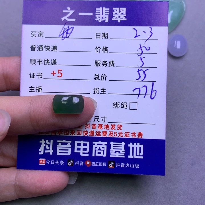 翡翠颈饰未镶嵌?*茶