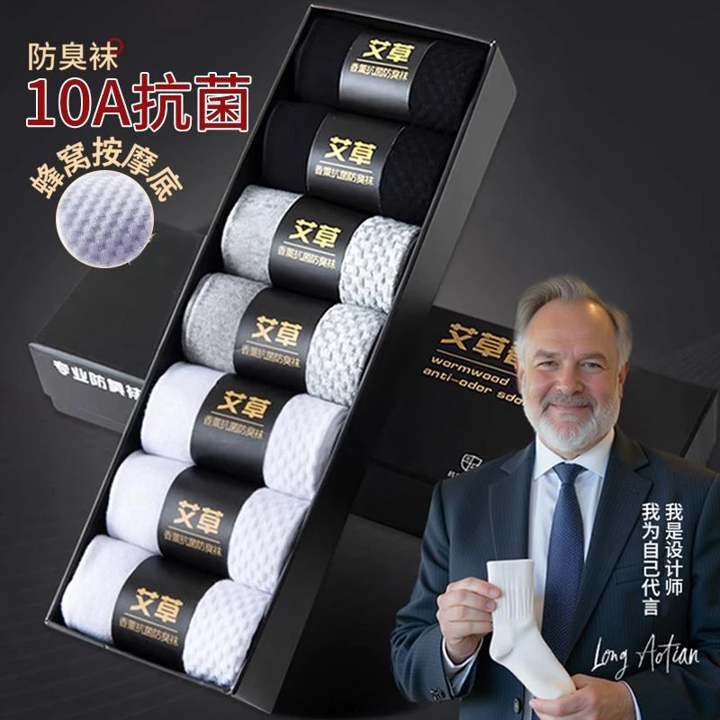 【蜂窝毛巾按摩底】袜子男款短筒夏季薄款抗菌吸汗透气防臭男士长袜