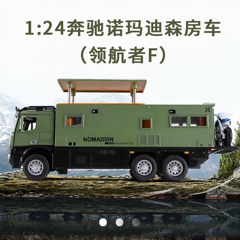 1:24奔驰诺马迪森房车合金车模型旅行车车模仿真车
