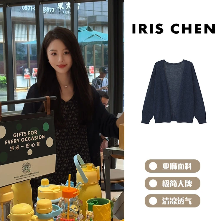IRIS CHEN 芬兰 2025夏“轻薄透气”亚麻纤维素百搭防晒开衫25WT486