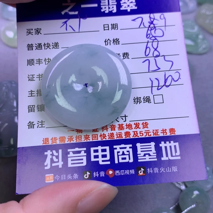 翡翠未镶嵌颈饰祁****店