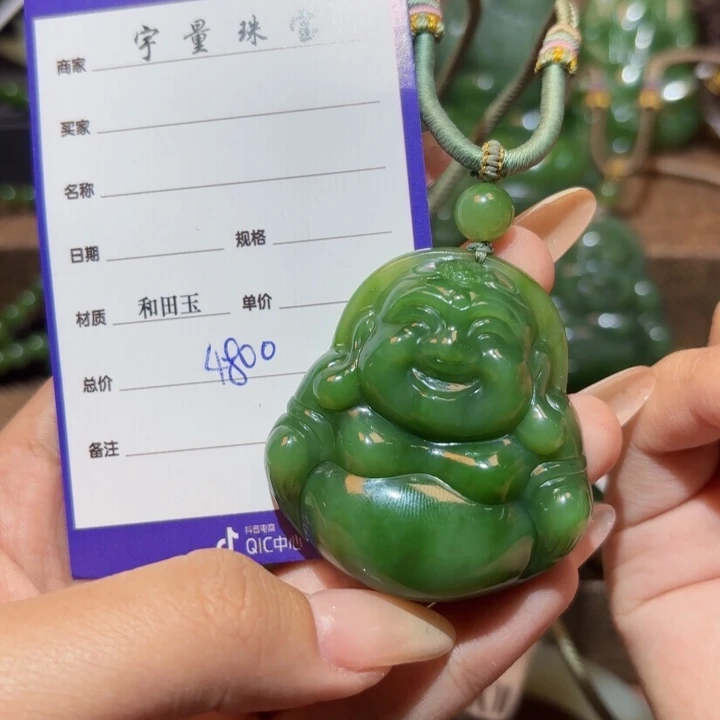 颈饰未镶嵌和田玉（碧玉）