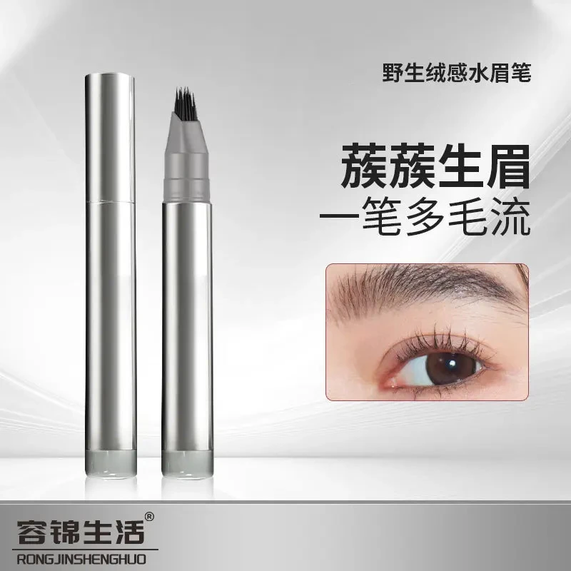 一笔速成水眉笔多叉刷头防水根分明发际线二合一水眉笔