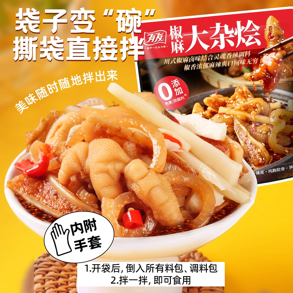 有友椒麻大杂烩238g/袋一人便携速食A