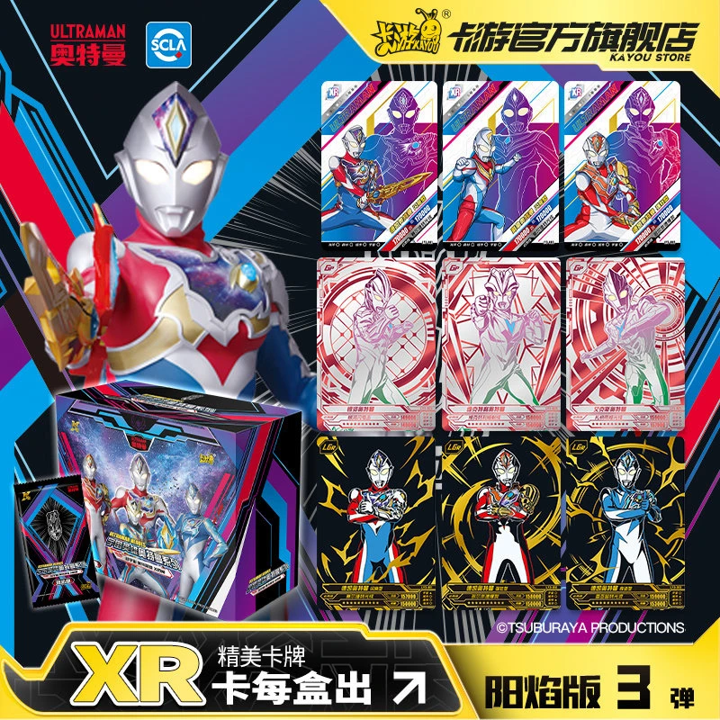 卡游奥特曼卡片阳焰版第三弹礼盒正版透明卡牌收藏卡册