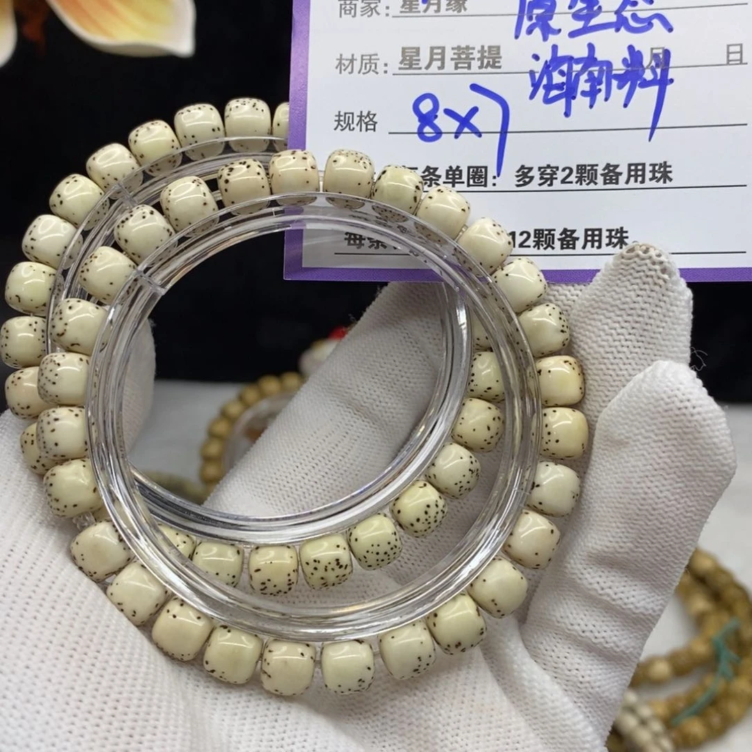 【闪购商品】星月菩提手串L3———————
