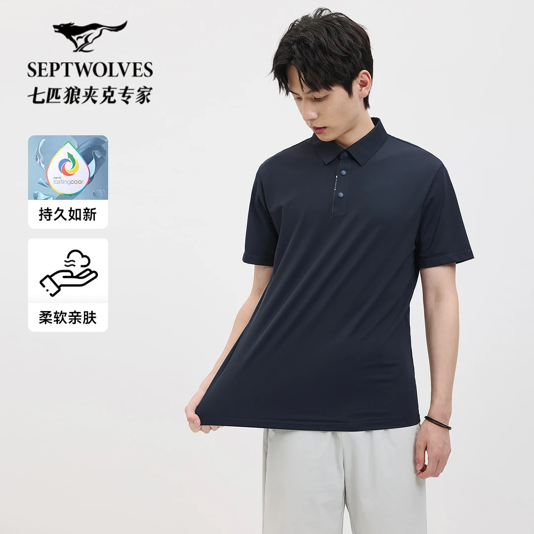【持久如新】七匹狼男装柔软亲肤短袖POLO衫夏季新款商务翻领上衣男