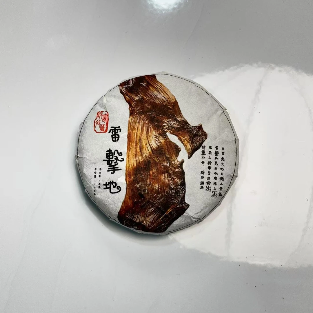 （1.20）2023年 头春   冰岛坝歪雷击地   100克/饼   配茶样