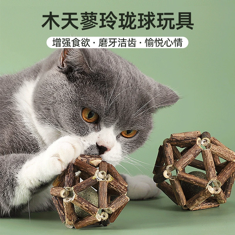 猫咪玩具木天蓼球磨牙棒猫薄荷球铃铛球幼小猫玲珑球自嗨猫咪用品