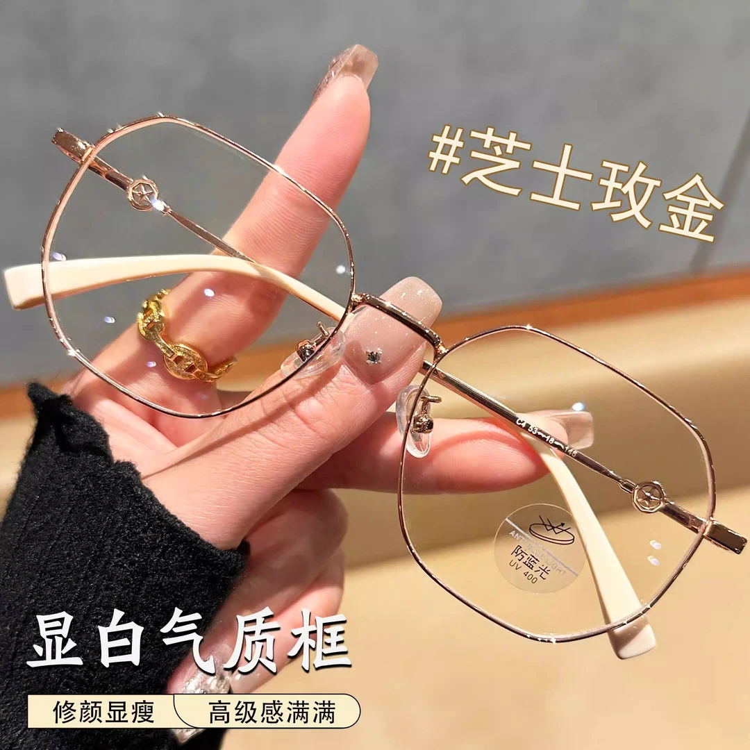 韩系金丝防蓝光防辐射眼镜早八素颜平光镜显脸小高颜值变色近视镜