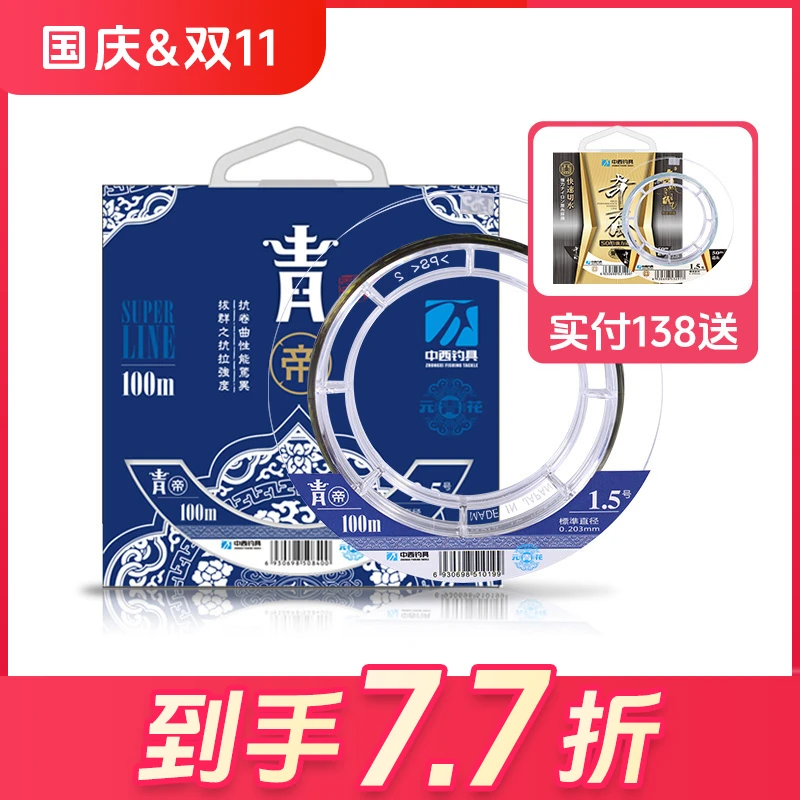 中西钓线青帝钓鱼尼龙主线100米正品进口日本进口不打卷远投矶钓