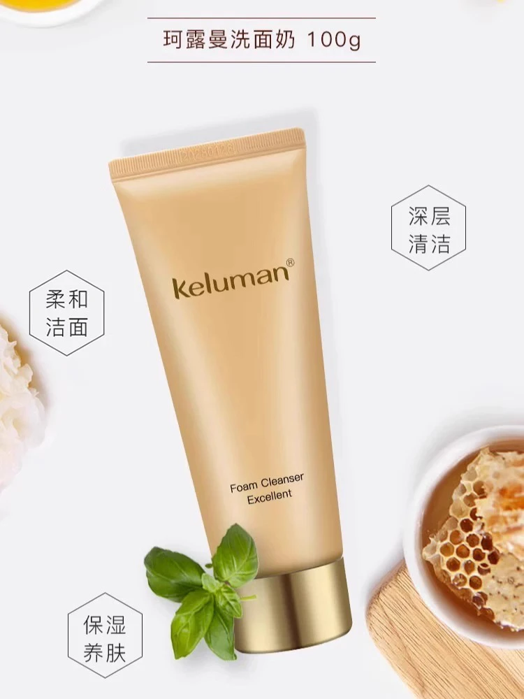 新生活化妆品线下实体店发货珂露曼洗面奶