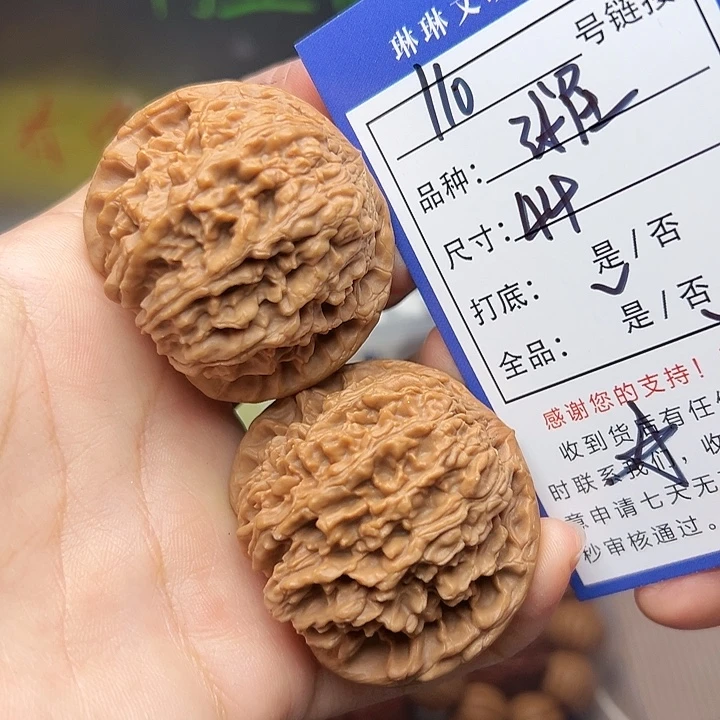 文玩核桃吊坠核桃110