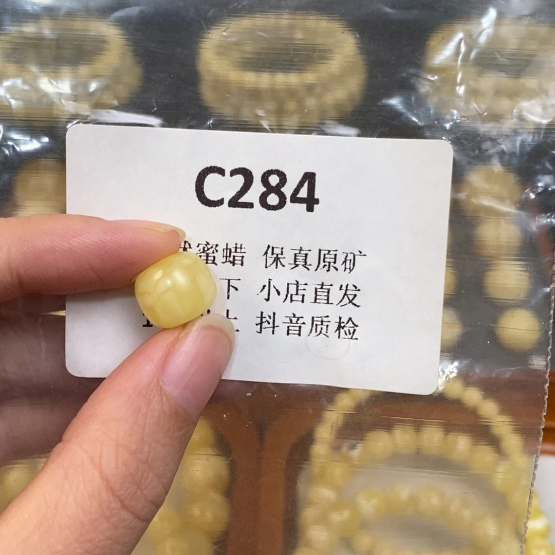 用***6蜜蜡未镶嵌珠宝奇石