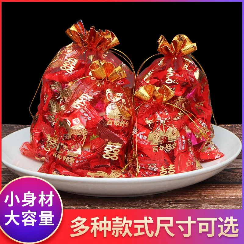 纱袋婚礼糖果结婚喜糖袋子用品婚庆红色喜糖盒订婚瓜子巧克力礼品