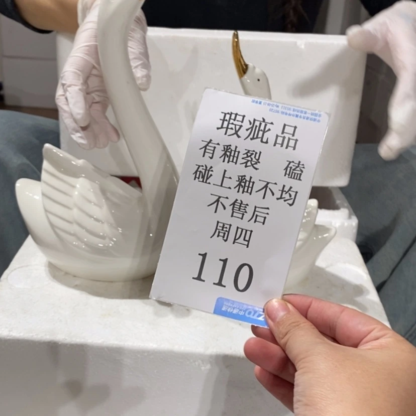 【闪购商品】摆件十*?陶瓷摆件瑕疵特卖