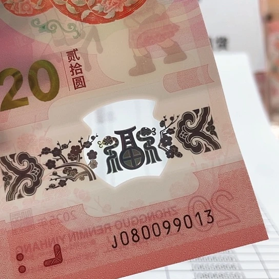 塑料小蛇钞080099013