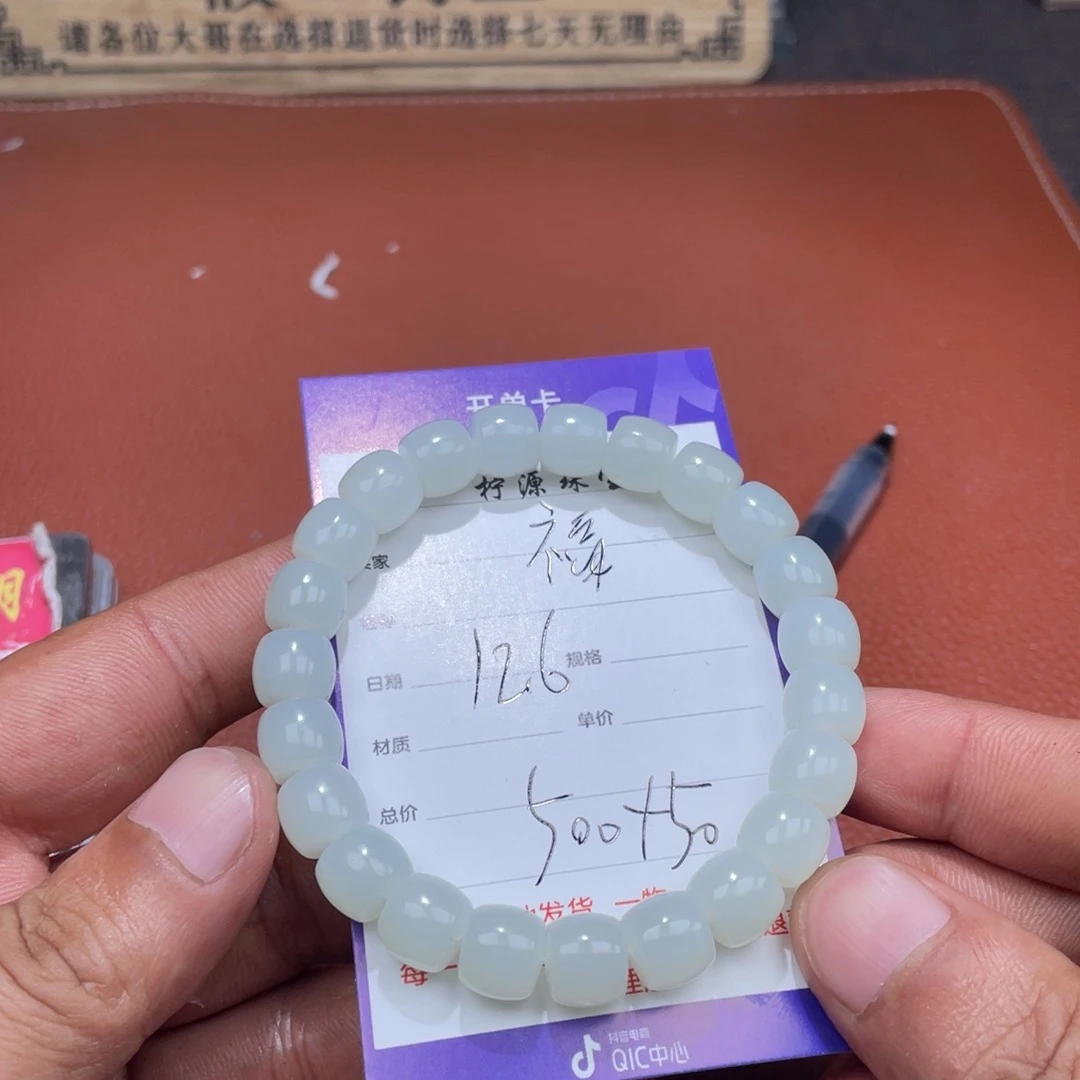 福***贝和田玉未镶嵌挂件