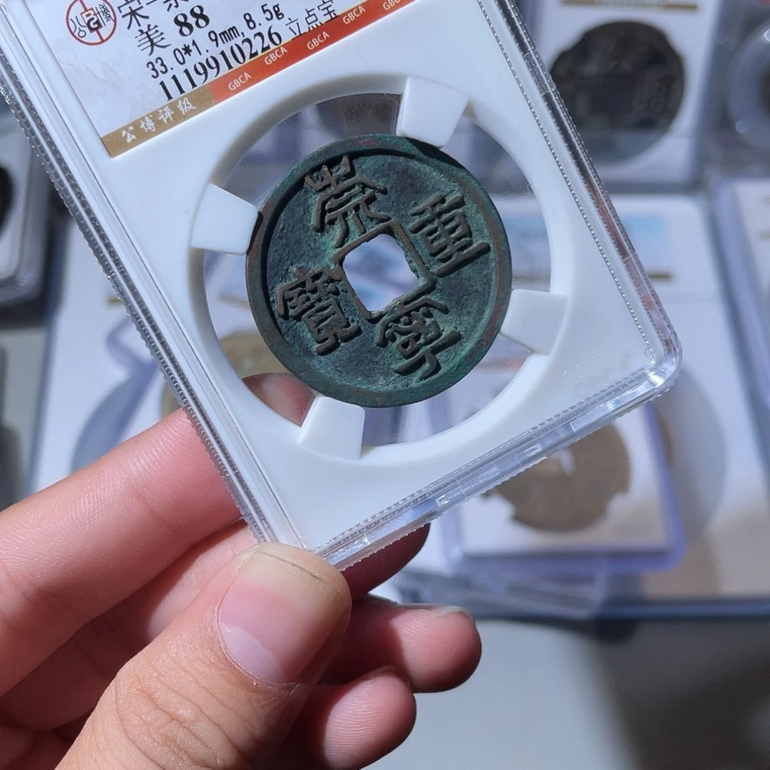铜CD评级封装盒子币一个0226