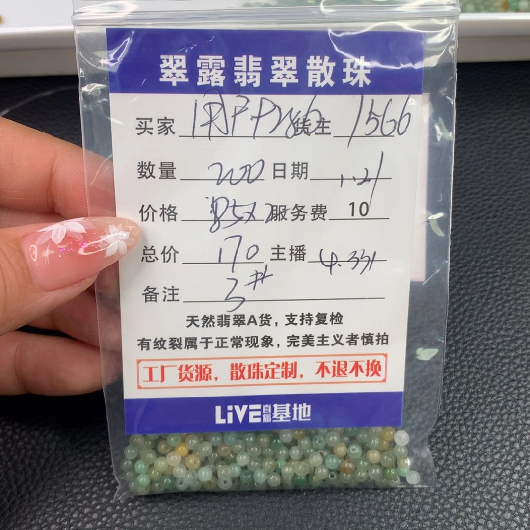翡翠手链未镶嵌用****5翡翠散珠DIY手串多样性自发