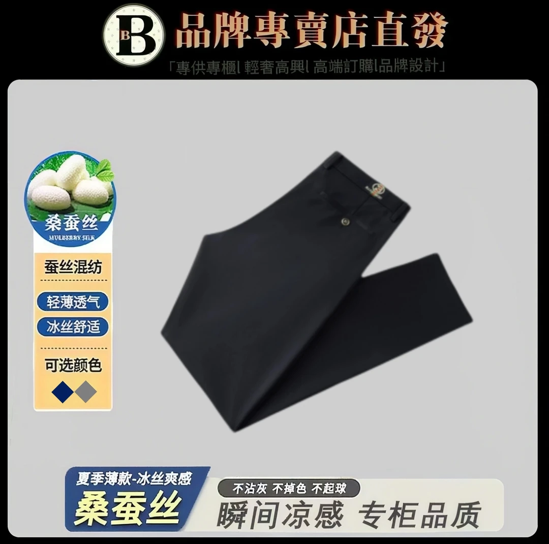 【6639】轻奢百搭休闲裤男直筒商务西裤轻薄舒适/6639