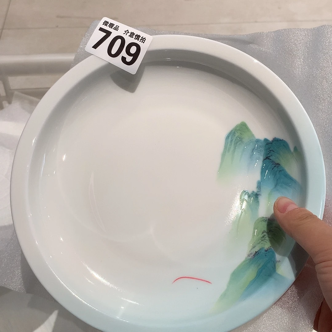 709 全场微瑕介意慎拍