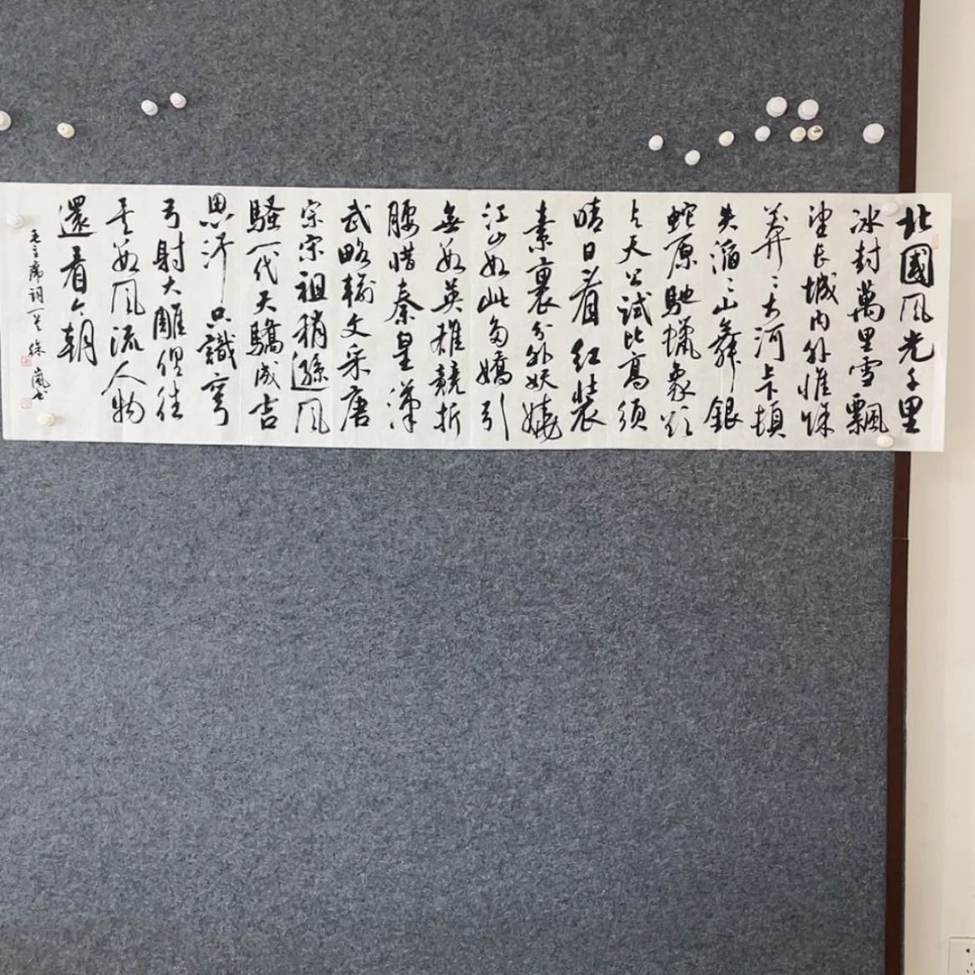 【闪购商品】书法北兰亭徐岚180×50啊