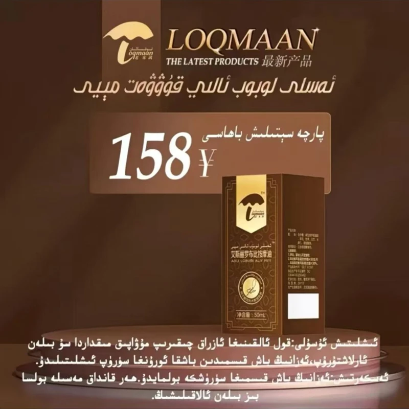 ئەسلى لوبوپ ئالى قۇۋۋەت مىيى 艾斯丽罗布比皂套装LOBOP KUWAT