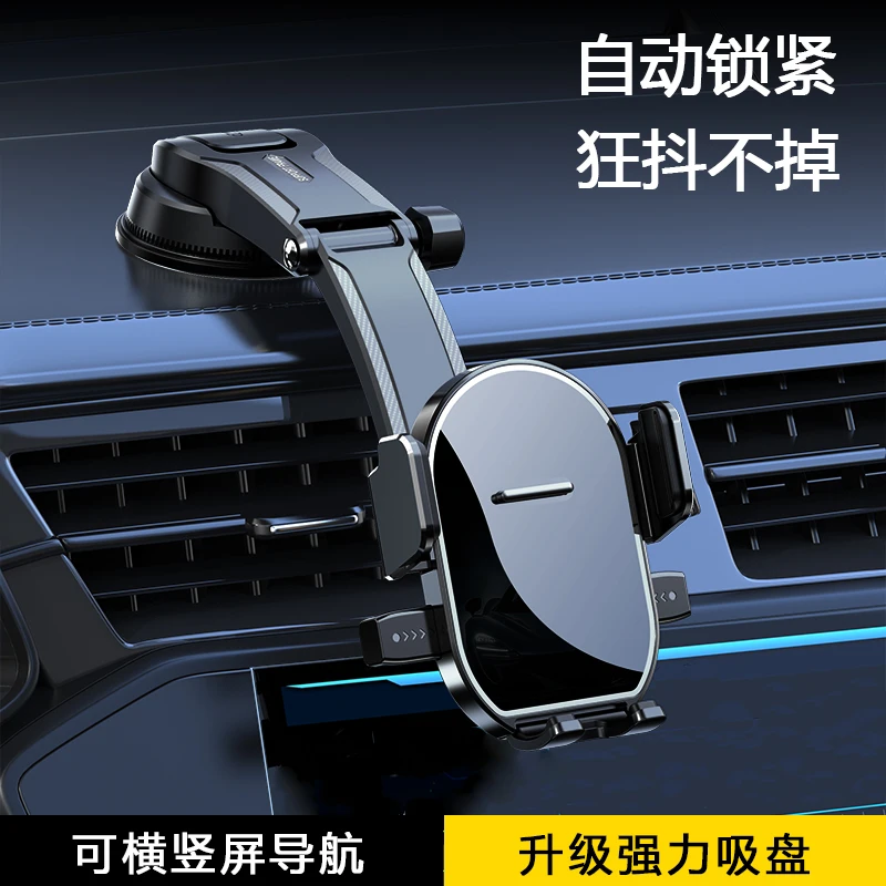 车载手机支架吸盘式不挡出风口汽车中控仪表台通用型导航支架