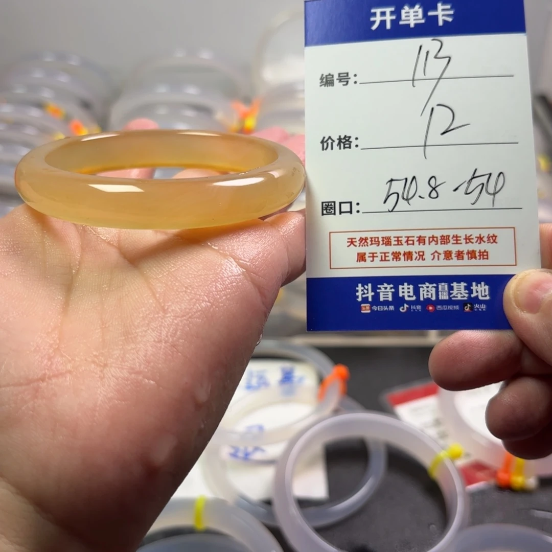 玛瑙/玉髓未镶嵌手镯