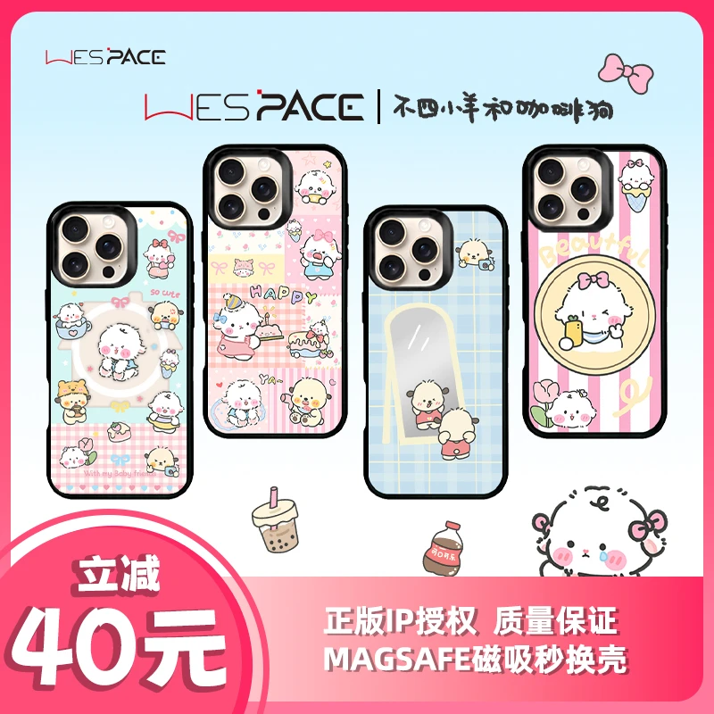 WESPACEx不四小羊和咖啡狗联名同款适用于iPhone/14/15磁吸手机壳