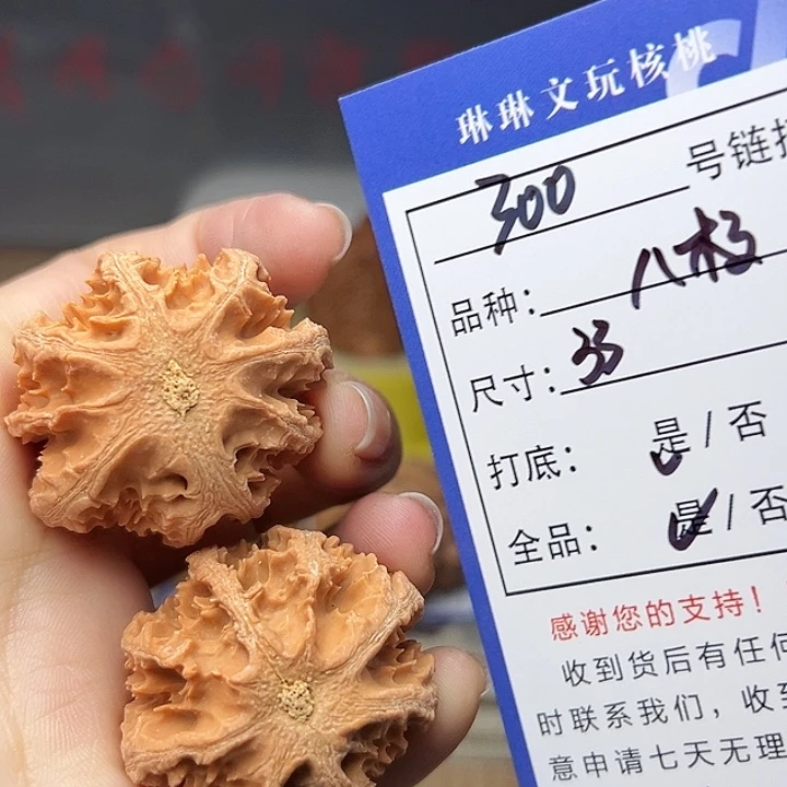 吊坠文玩核桃核桃300