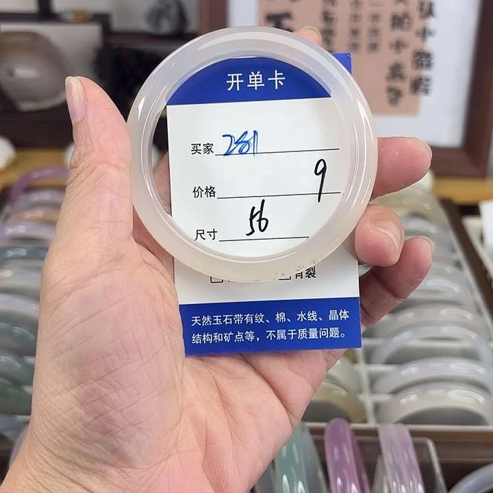 手镯玛瑙/玉髓未镶嵌281