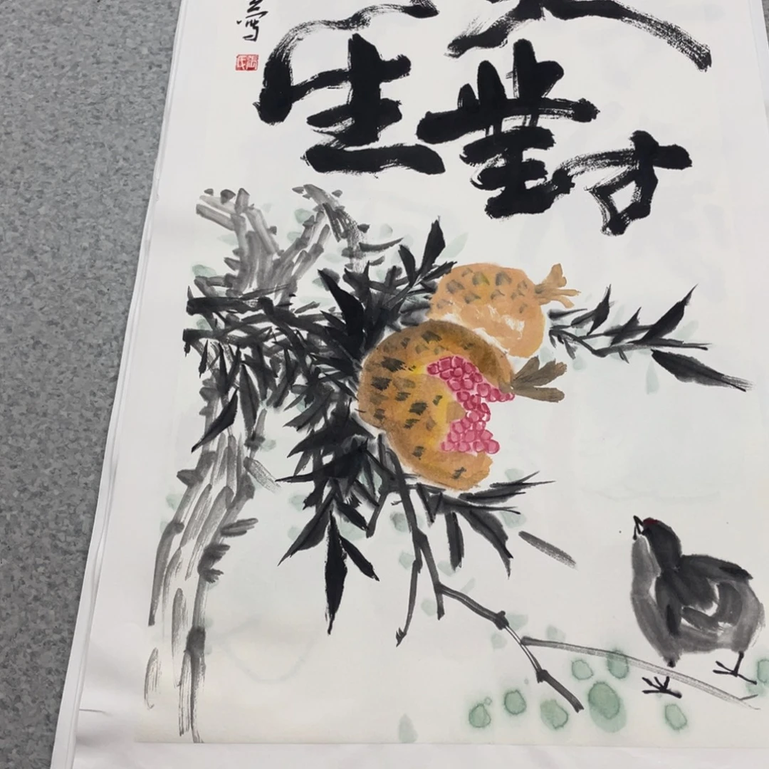 国画2平尺国画作品