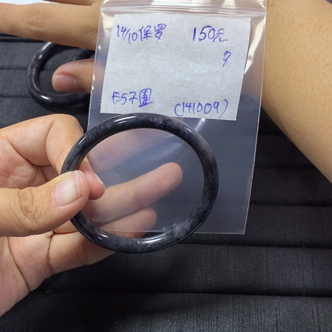 未镶嵌定制翡翠保****窗手镯乌鸡